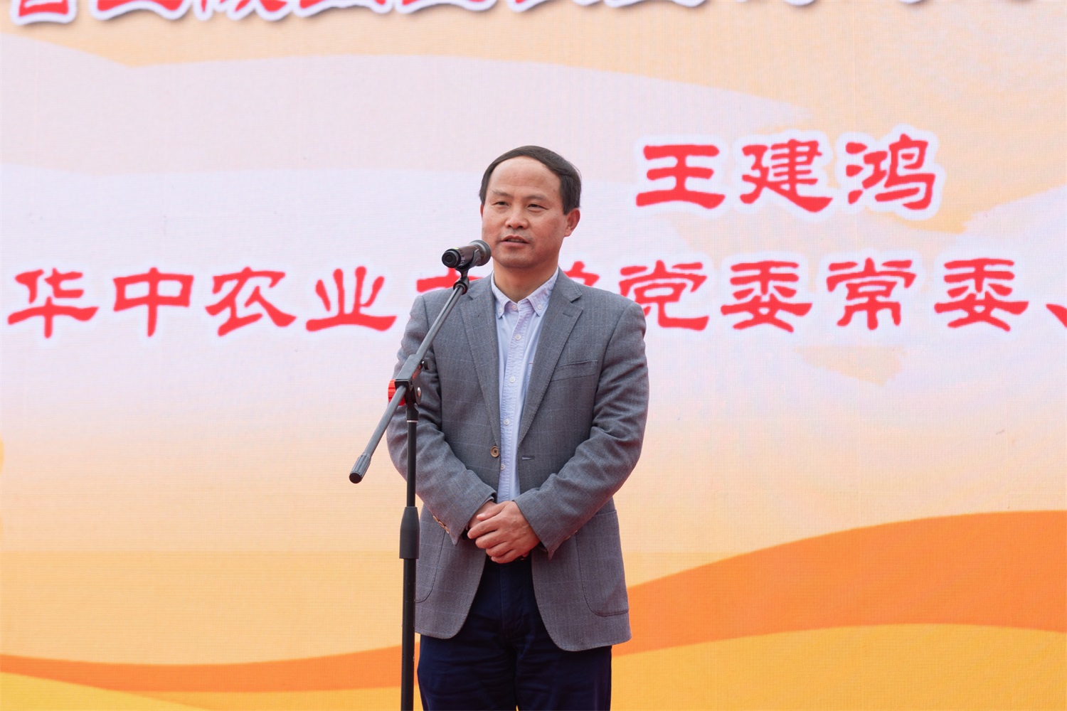 3044永利集团党委常委、副校长王建鸿讲话