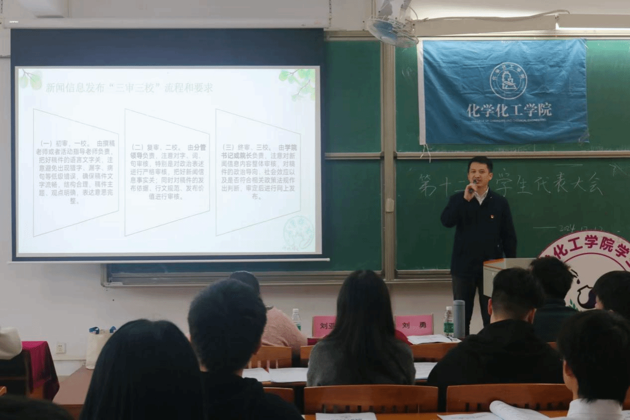 化学Beat365官方网站开展新闻发布规范培训活动