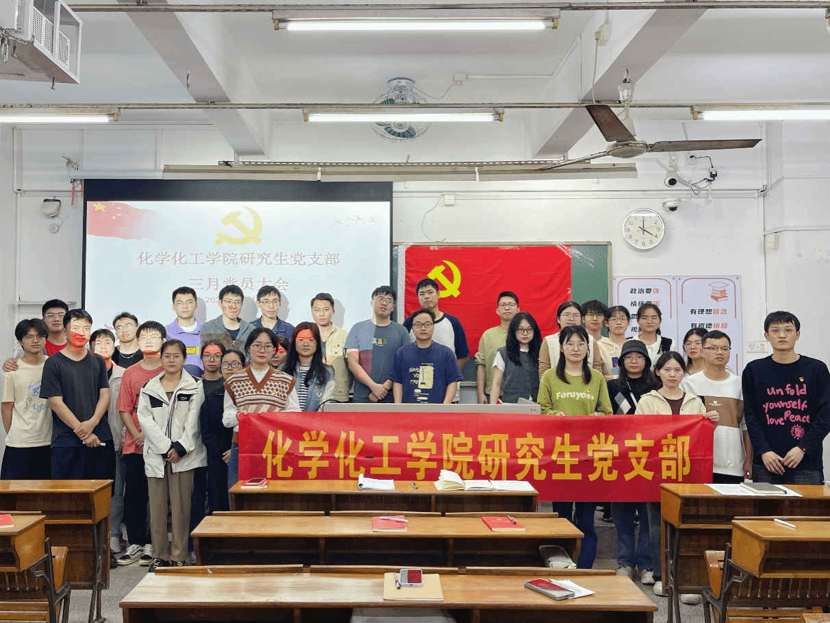 学习贯彻全国两会精神，筑牢党员使命担当——化学Beat365官方网站研究生党支部开展主题党日活动