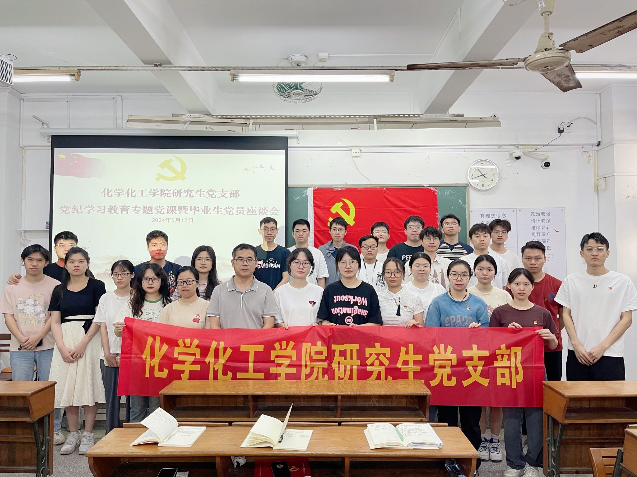 化学Beat365官方网站毕业研究生党员座谈会暨舒绪刚院长讲党纪学习教育专题党课