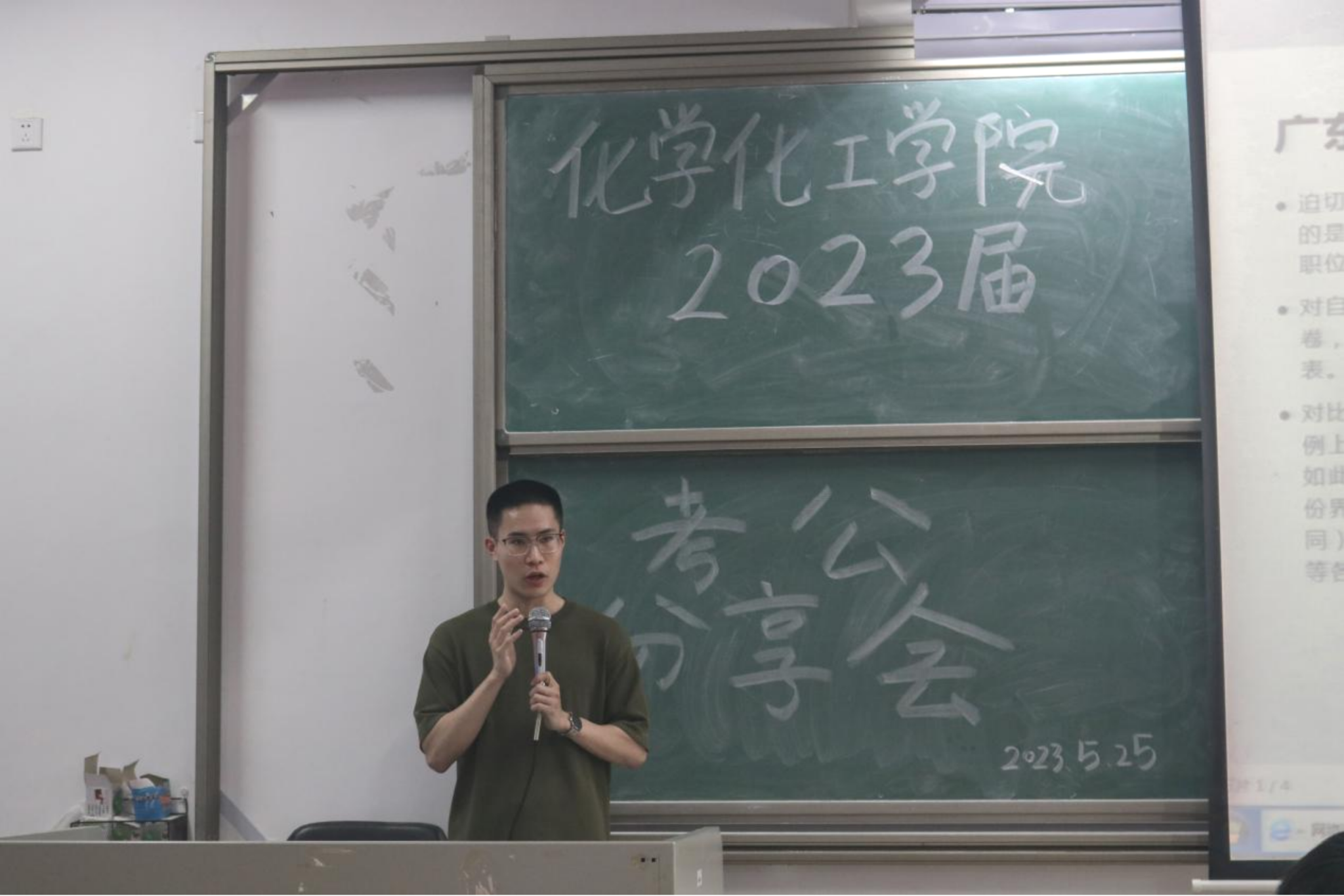 化学Beat365官方网站学生党支部与“明辨”楼栋社区临时党支部联合共建 开展“学风引领 党员模范”之考公分享会活动