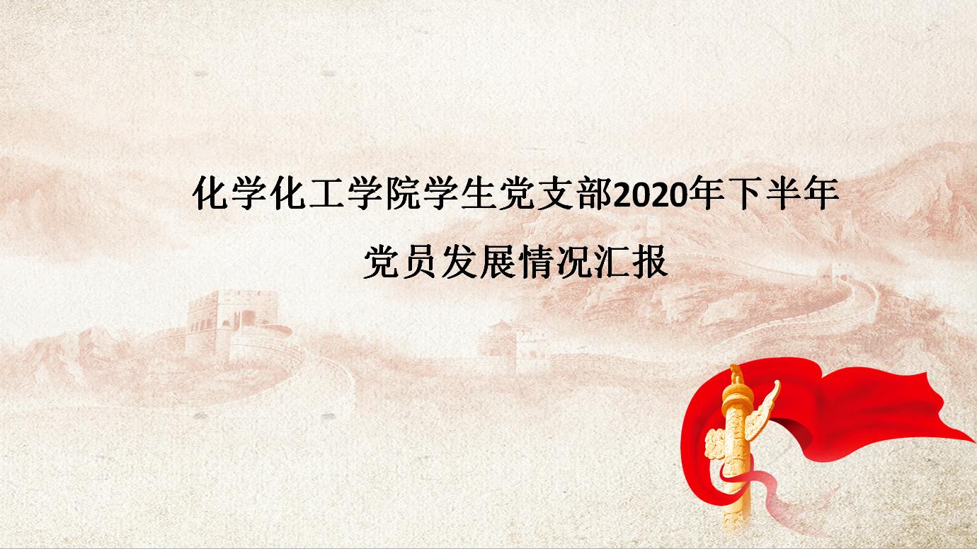 化学Beat365官方网站理论学习中心组召开专题学习会议