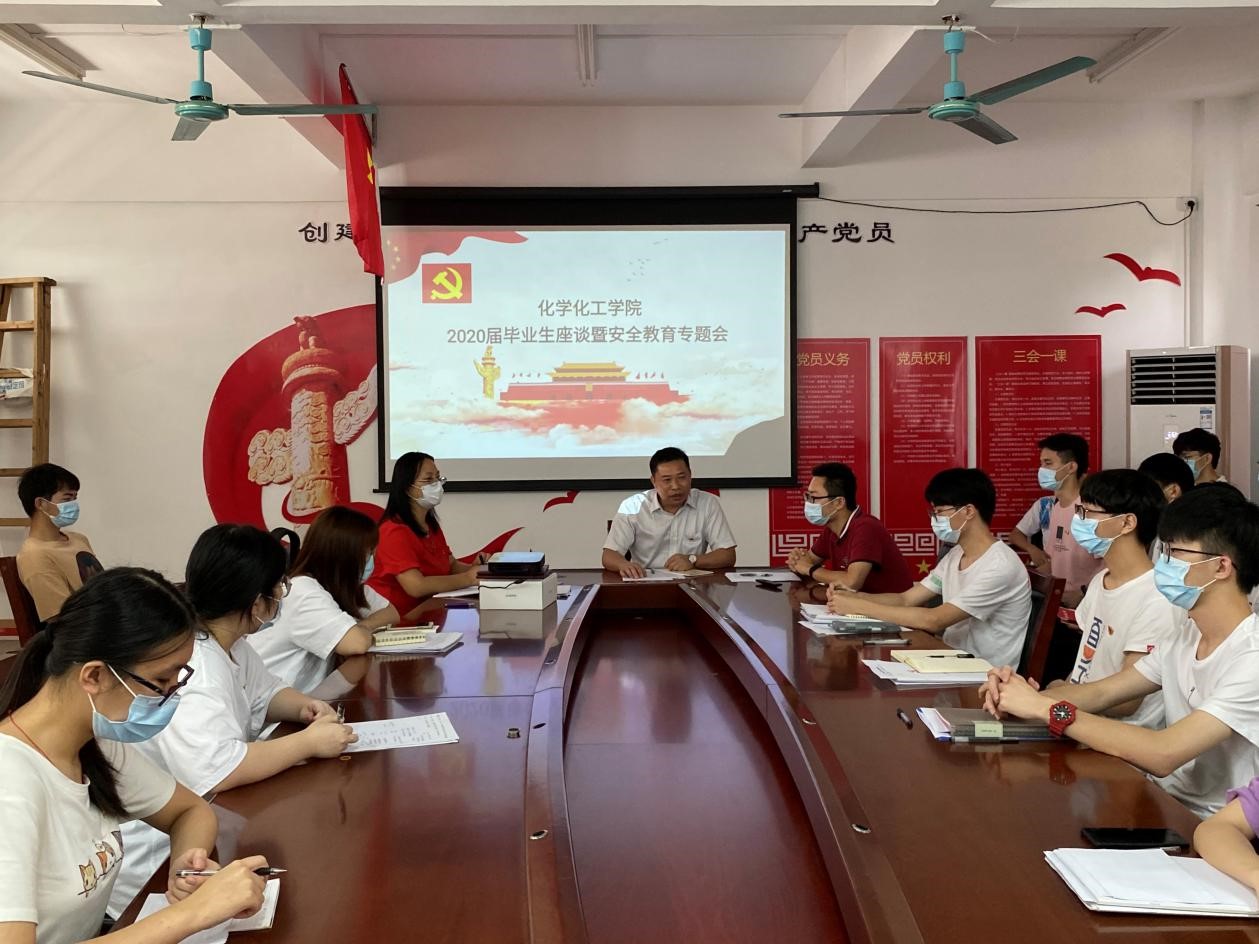 永葆党性初心 做新时代奋斗者——化学Beat365官方网站举行2020届毕业生党员座谈会暨安全教育会