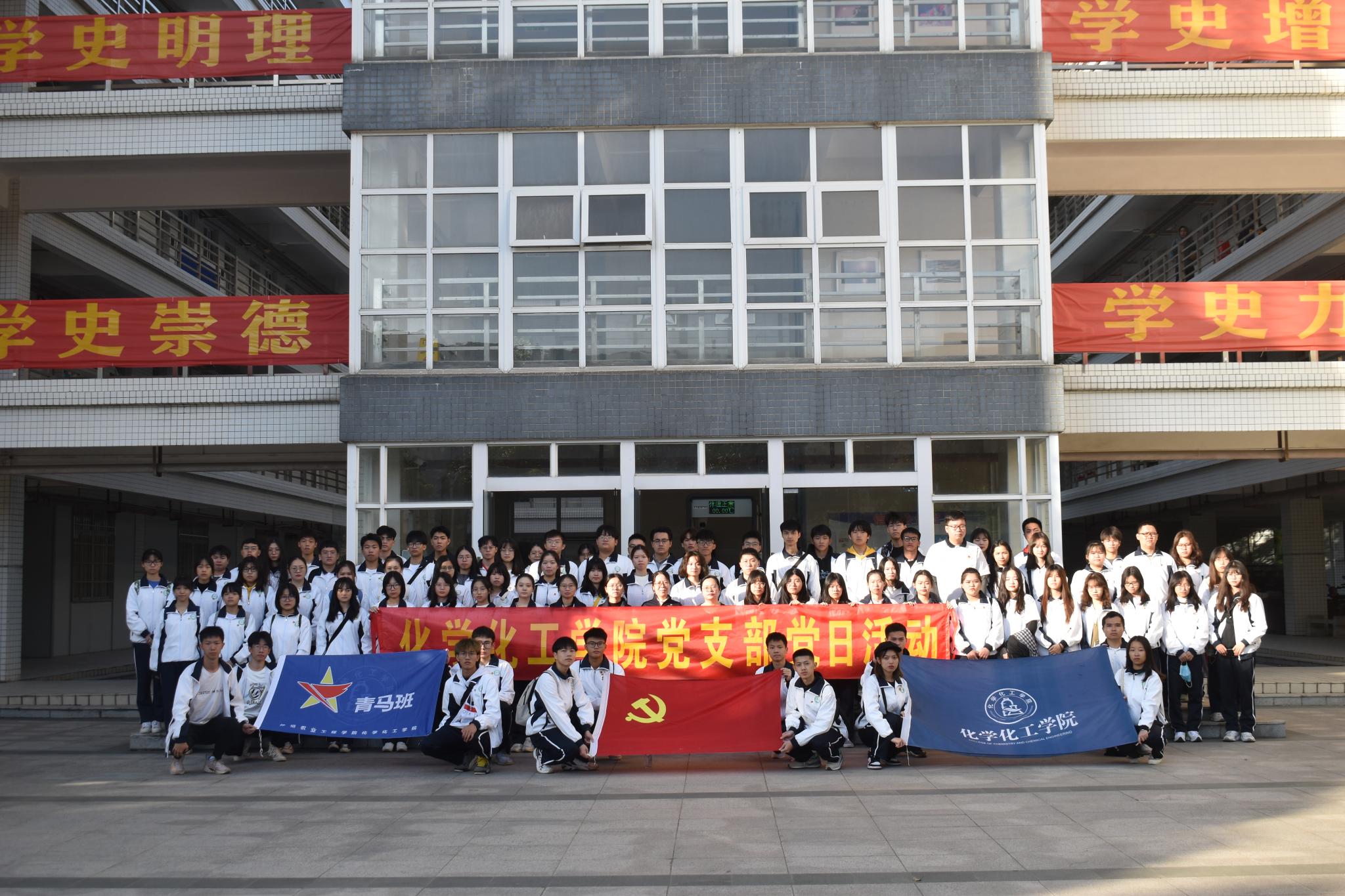 化学Beat365官方网站党建带团建——党日活动与团日活动融合开展