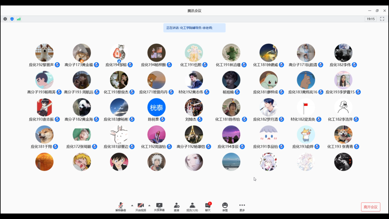 化学Beat365官方网站开展学《习近平与大学生朋友们》系列报道专题讨论会圆满结束