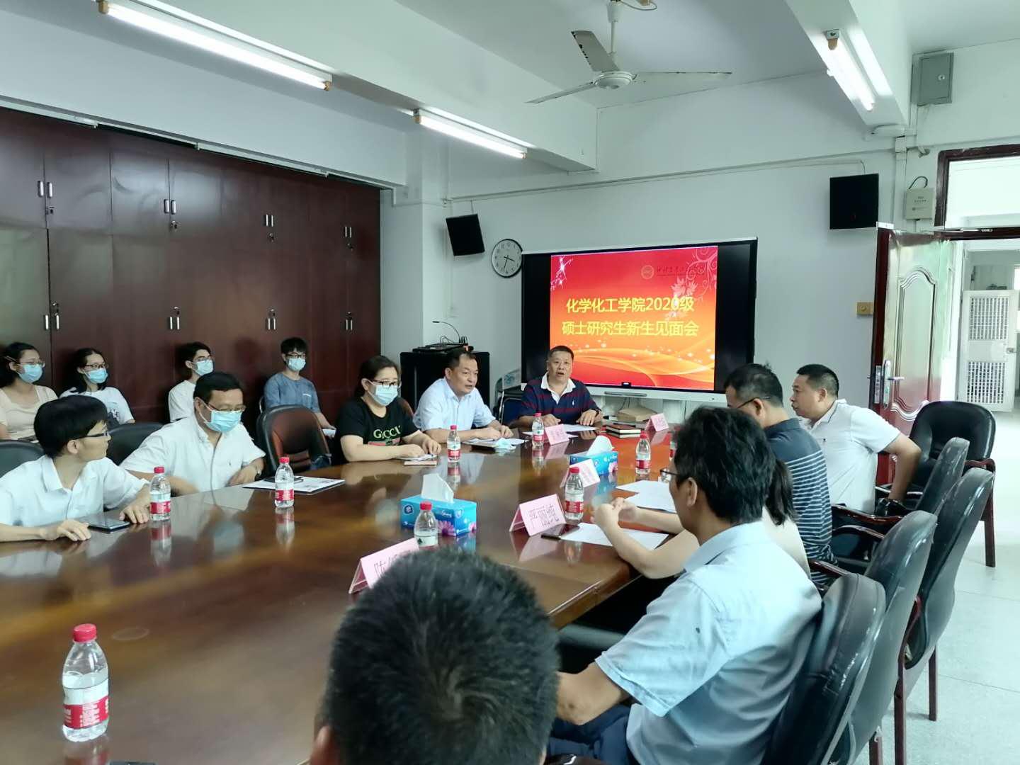 化学Beat365官方网站2020级硕士研究生新生见面会顺利召开