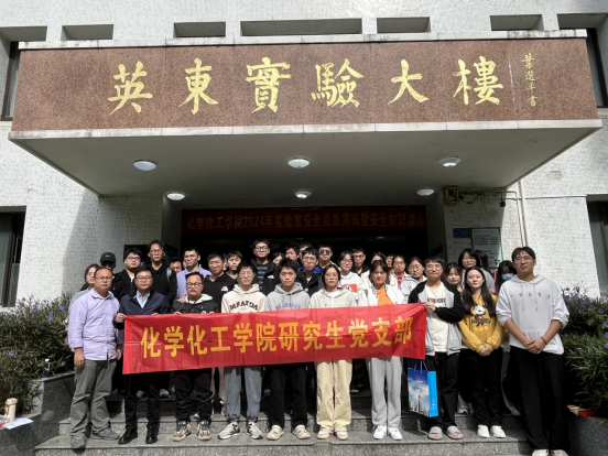 化学Beat365官方网站举行2024年实验室安全应急演练暨气瓶安全知识讲座活动