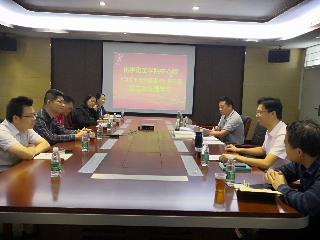 化学Beat365官方网站开展《习近平谈治国理政》第三卷第二次专题学习会