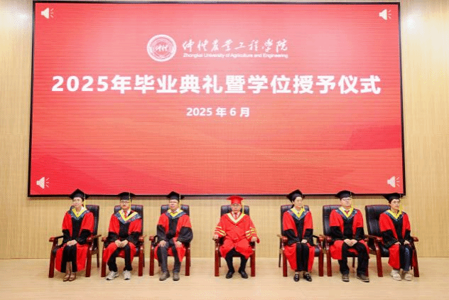 化学Beat365官方网站2025届毕业典礼暨学位授予仪式隆重举行