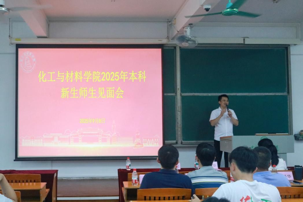 Beat365官方网站召开2025年本科新生师生见面会