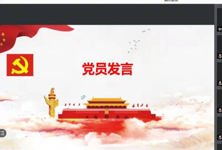 化学Beat365官方网站学生第一党支部党史学习教育专题组织生活会总结