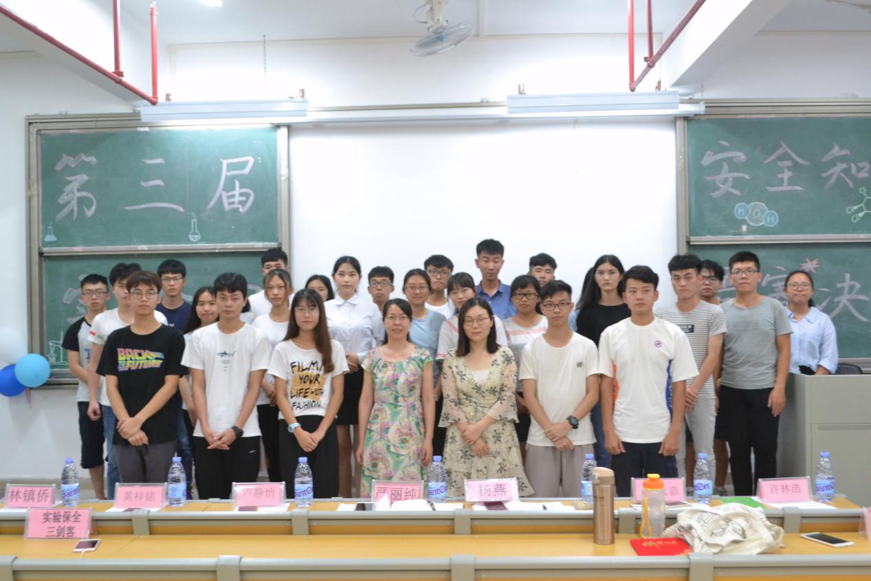 我院实验室安全知识竞赛决赛圆满结束