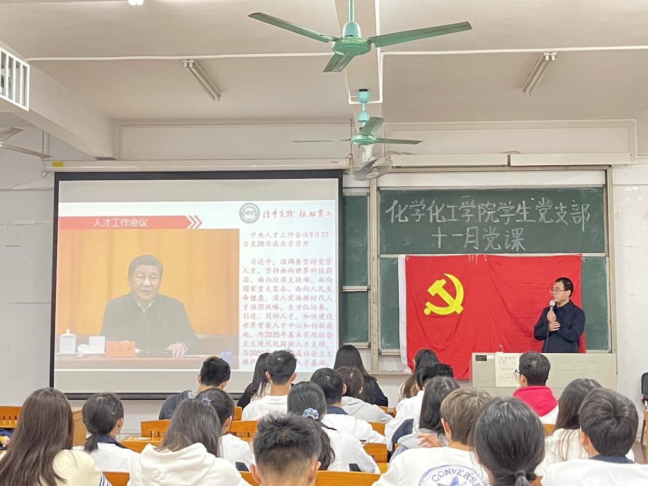 提高竞争意识 增强实干能力——化学Beat365官方网站院长舒绪刚讲授主题党课