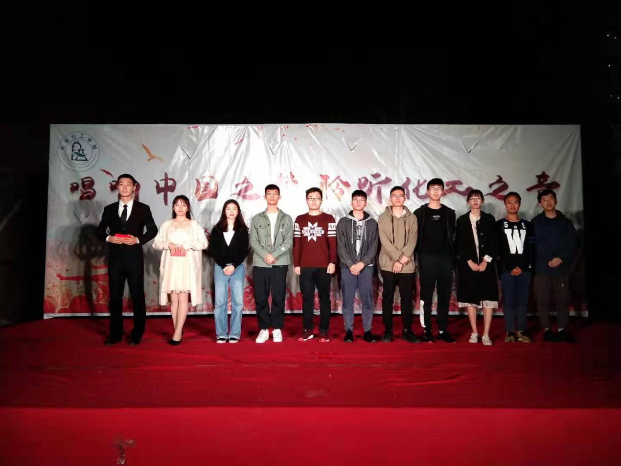 唱响中国之梦 聆听化工之音——化学Beat365官方网站K歌大赛总决赛圆满结束