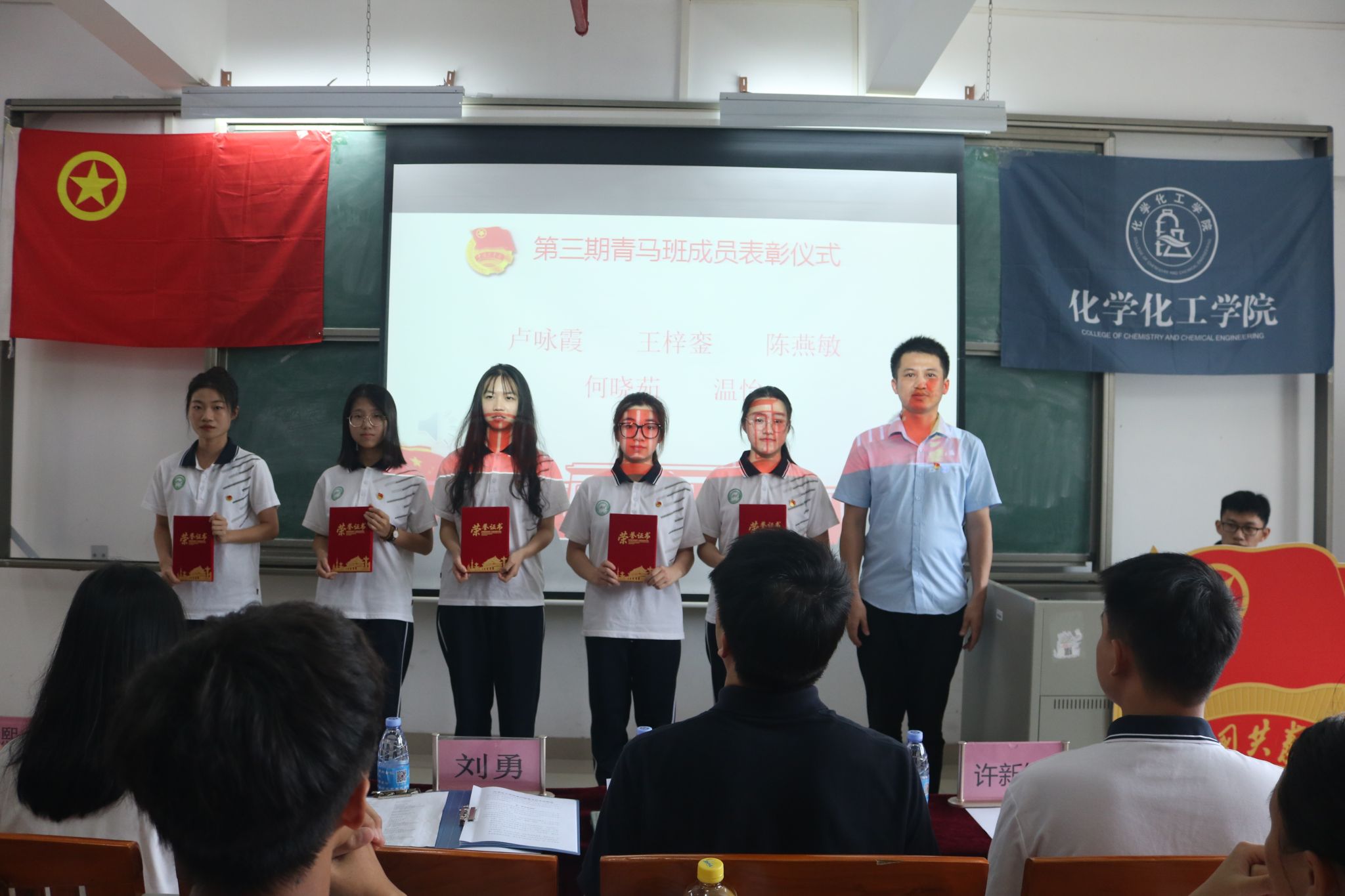 化学Beat365官方网站举办“青马工程”第三期结业暨第四期开班仪式