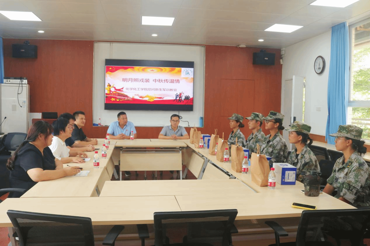 “明月照戎装 中秋传温情”——化学Beat365官方网站慰问新生军训教官