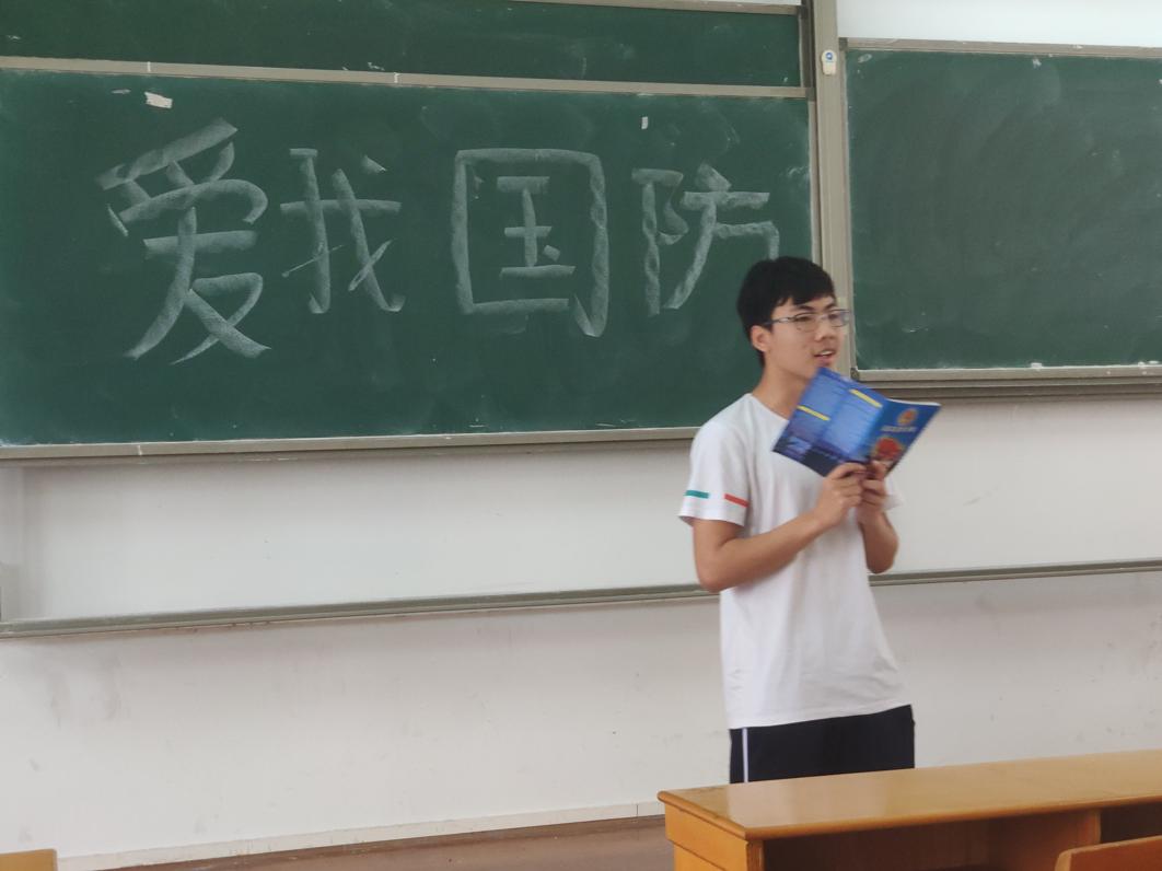 化学Beat365官方网站召开“爱我国防”主题班会