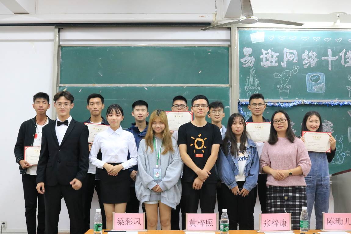 化学Beat365官方网站易班网络十佳班级大赛复赛圆满结束