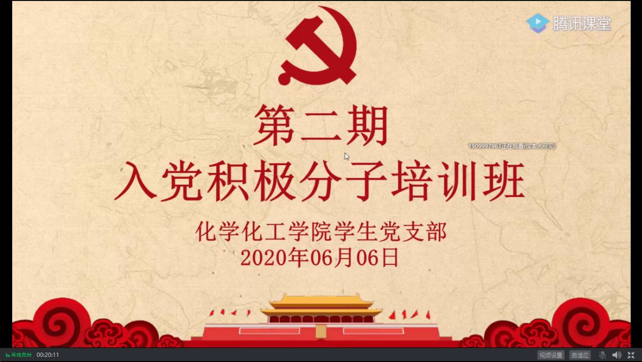 学党史 习党章——化学Beat365官方网站学生党支部第二期入党积极分子培训班顺利开展