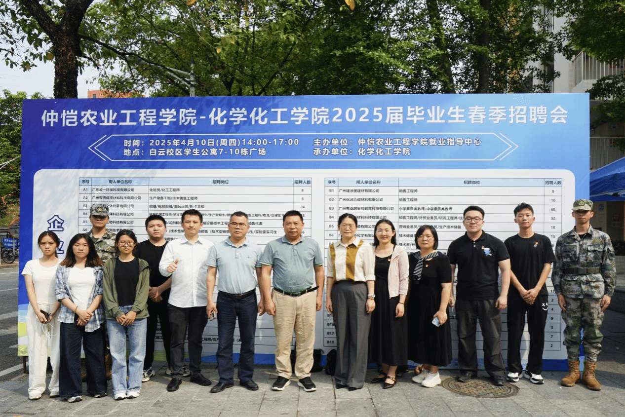 化学Beat365官方网站举办2025届毕业生春季招聘会