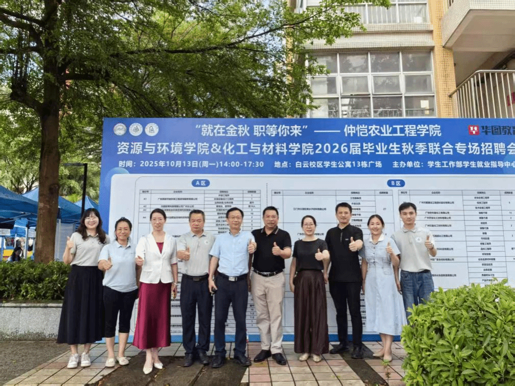 Beat365官方网站、资源与环境学院秋季联合2026届毕业生举办专场招聘会