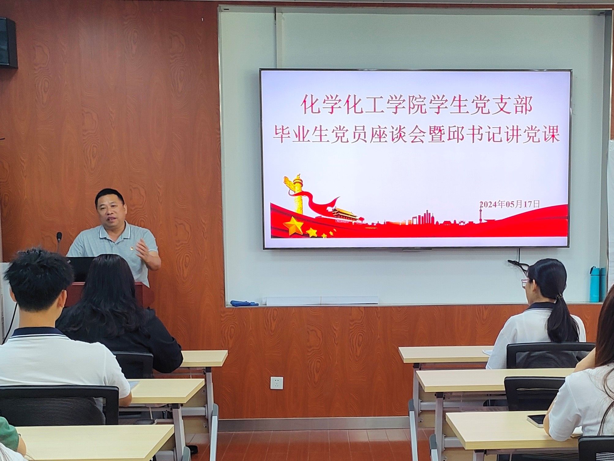 化学Beat365官方网站毕业本科生党员座谈会暨邱树华书记讲党纪学习教育专题党课