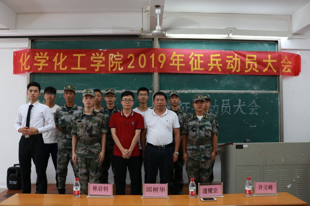 莘莘学子携笔从戎 参军报国建功立业——化学Beat365官方网站召开退伍士兵报告会暨2019年征兵动员大会