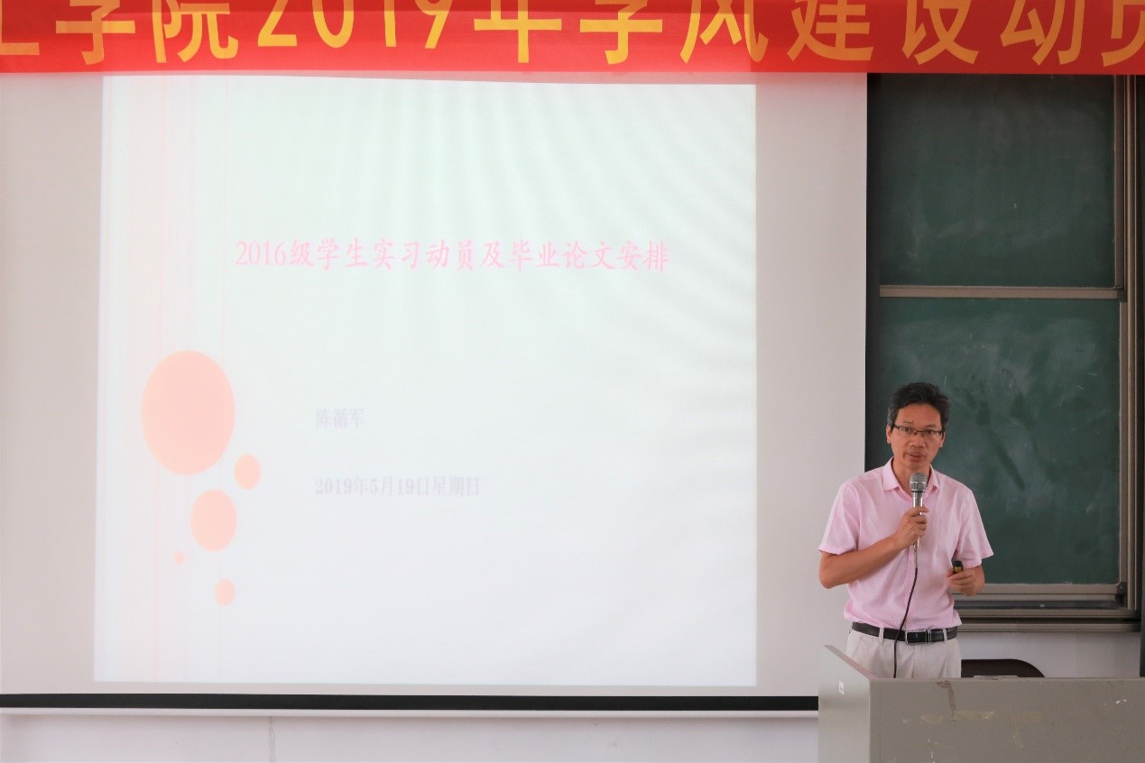 我院2016级毕业实习动员大会圆满结束