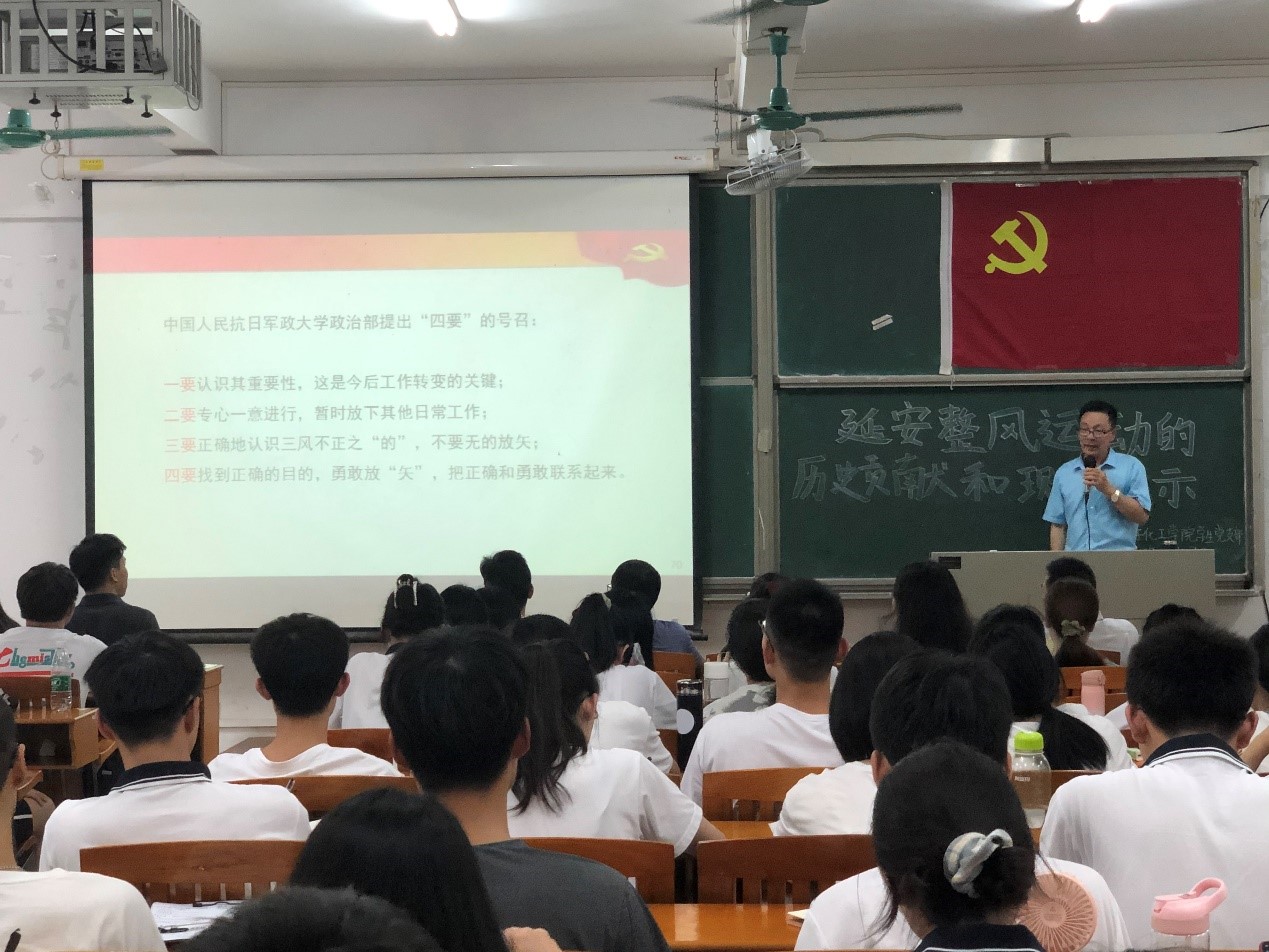 田允波副校长为化学Beat365官方网站师生党员上党课