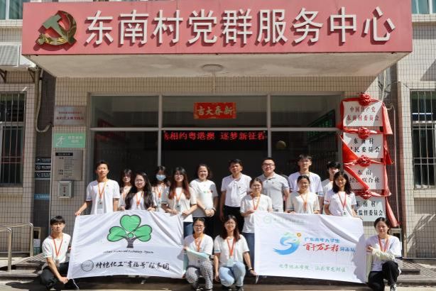 品东南村风情，共绘振兴新篇——仲恺化工“幸福号”服务团前往东南村座谈参观