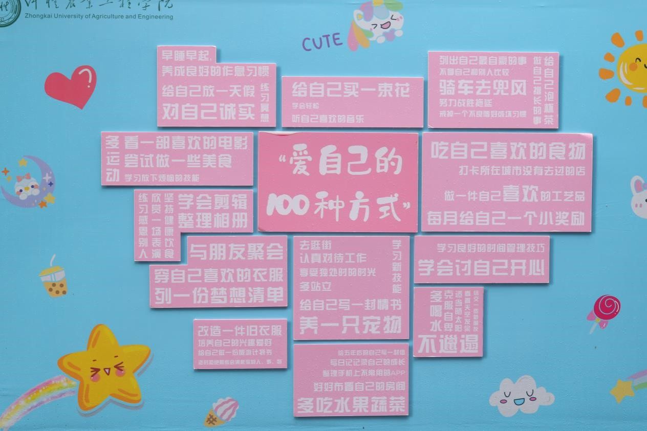 化学Beat365官方网站开展5·25阳光心理文化广场摆摊活动