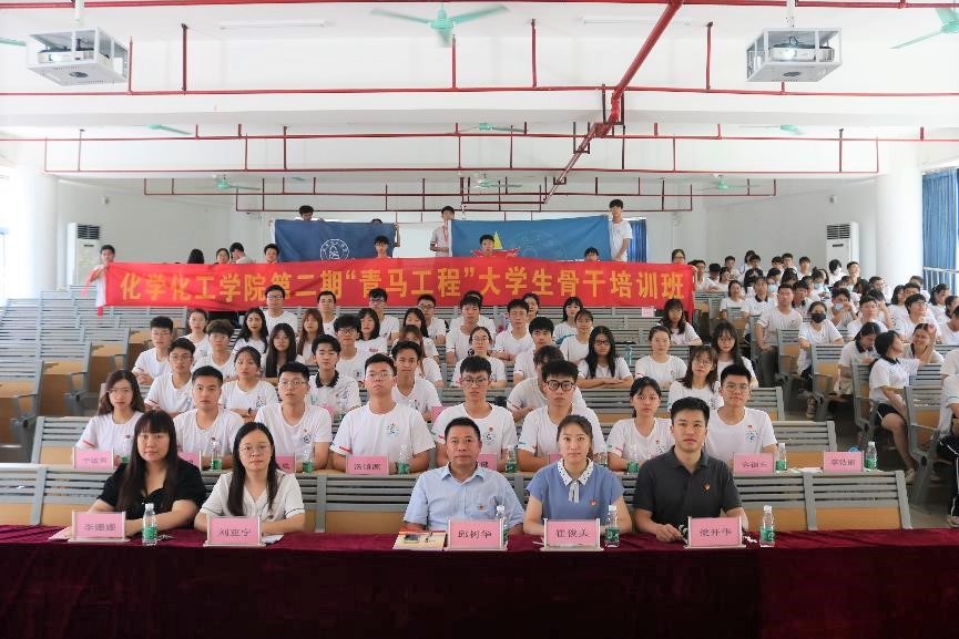 化学Beat365官方网站“青马工程”大学生骨干培训班开班仪式顺利举办