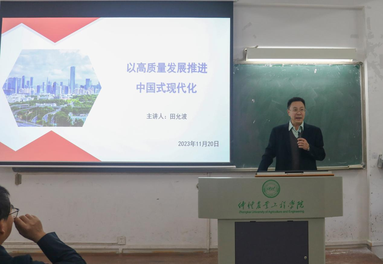 学校副校长田允波讲授“以高质量发展推进中国式现代化”专题党课