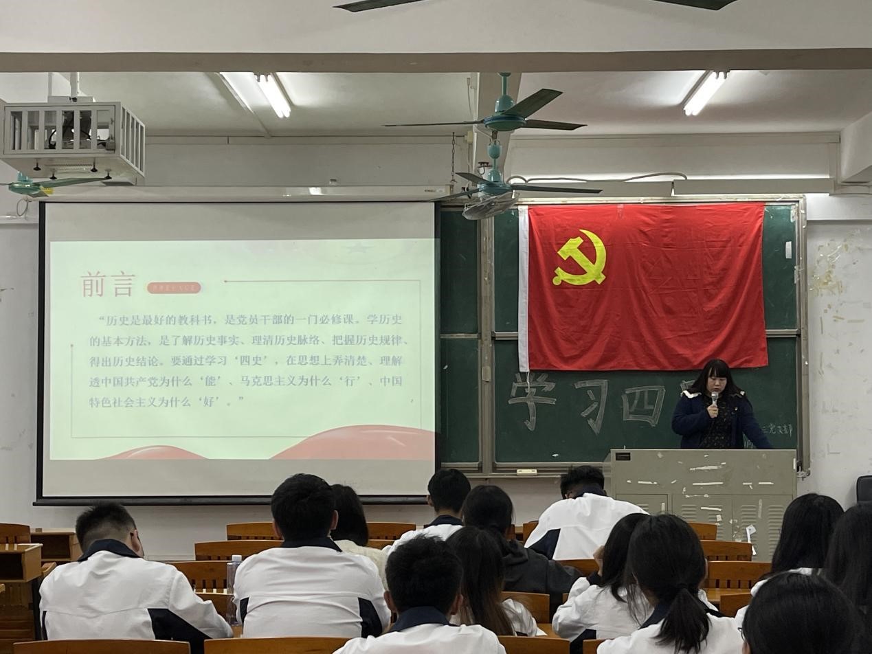 学四史 守初心——化学Beat365官方网站学生第三党支部书记李珊珊主题党课