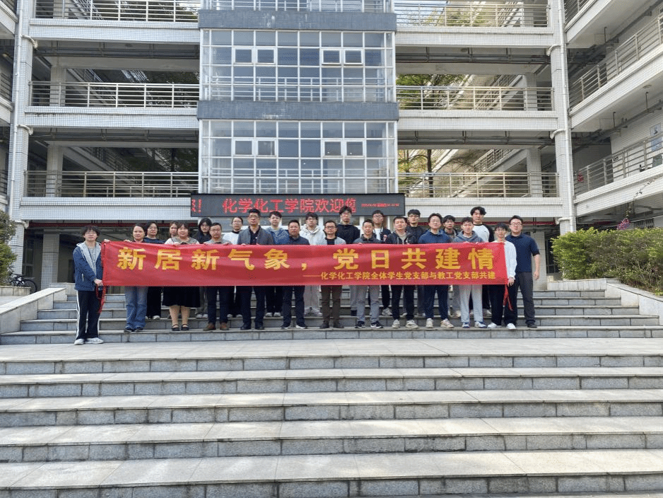 “新居新气象，党日共建情” --化学Beat365官方网站开展师生支部共建党日活动