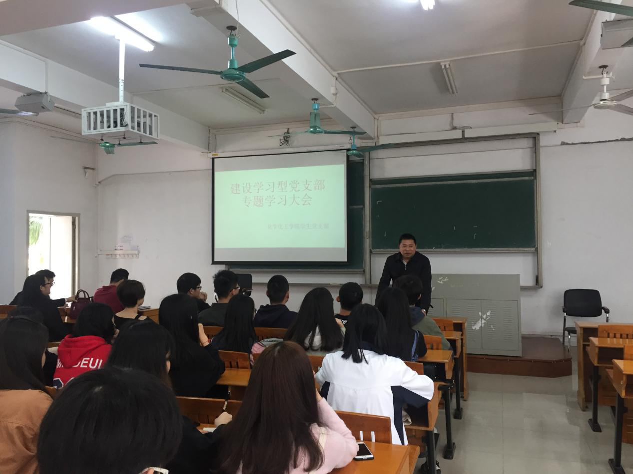 开展学习强国活动 掀起支部学习热潮