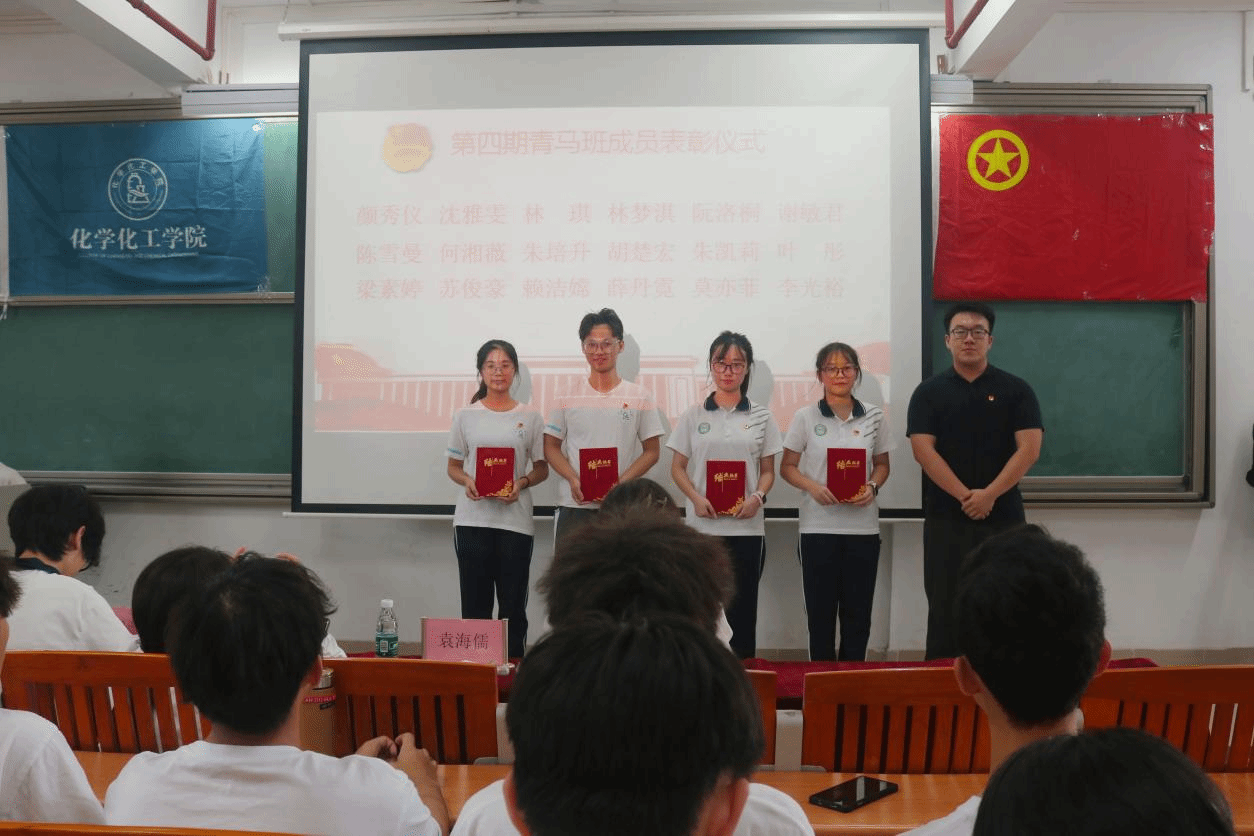 化学Beat365官方网站举办“青马工程”第四期培训班结业暨第五期开班仪式